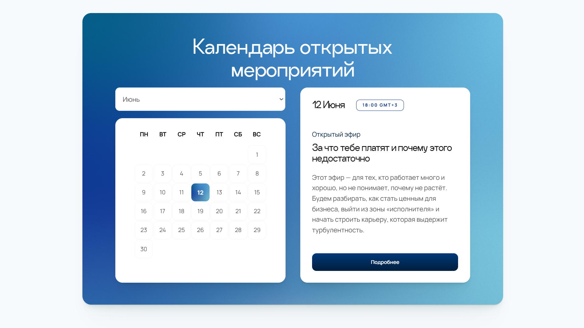Event Calendar Screenshot